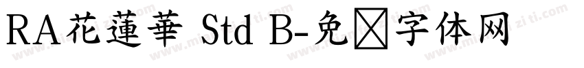 RA花蓮華 Std B字体转换